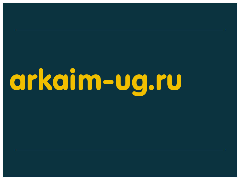 сделать скриншот arkaim-ug.ru