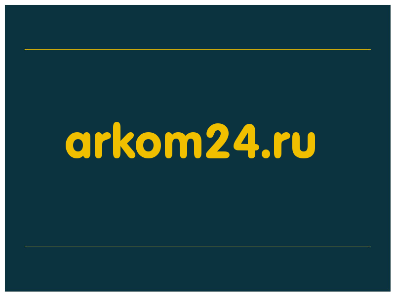 сделать скриншот arkom24.ru