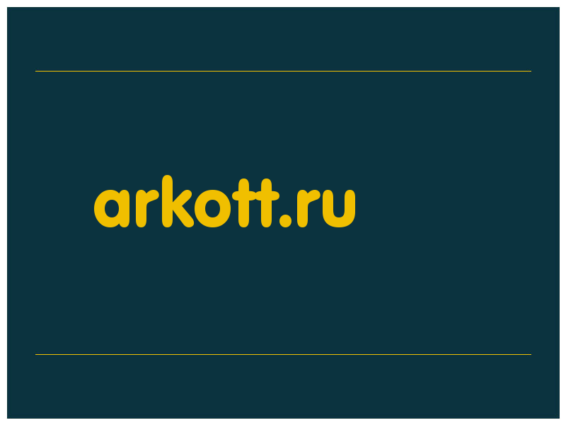 сделать скриншот arkott.ru