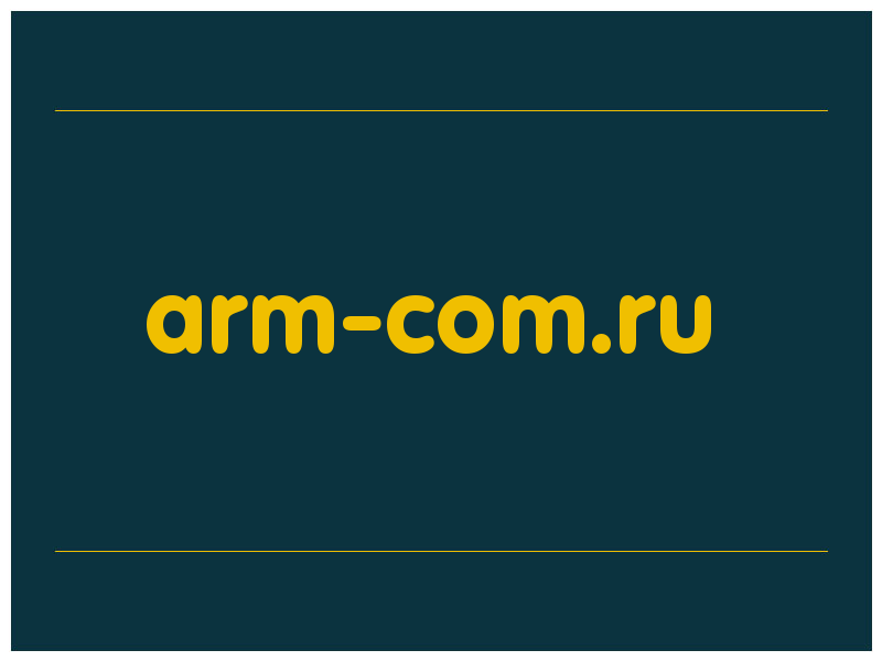 сделать скриншот arm-com.ru