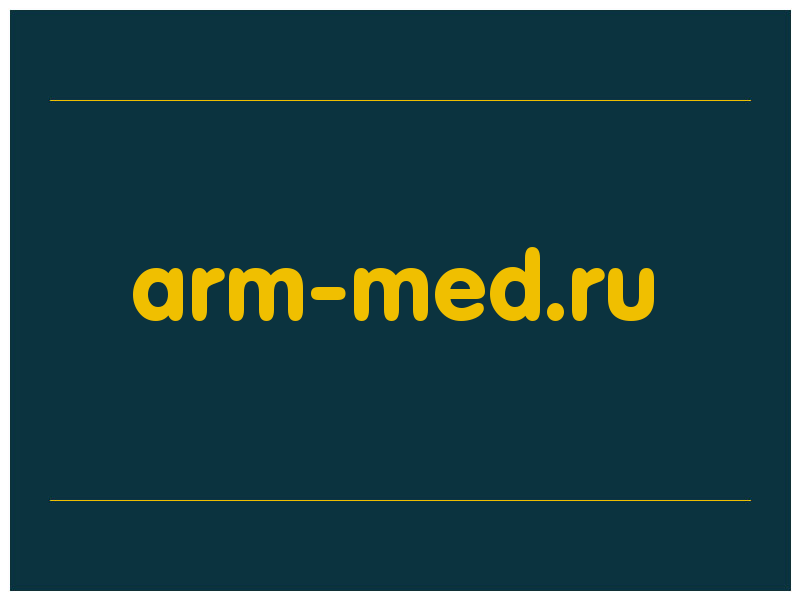 сделать скриншот arm-med.ru