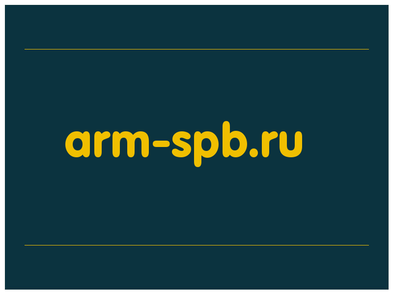 сделать скриншот arm-spb.ru