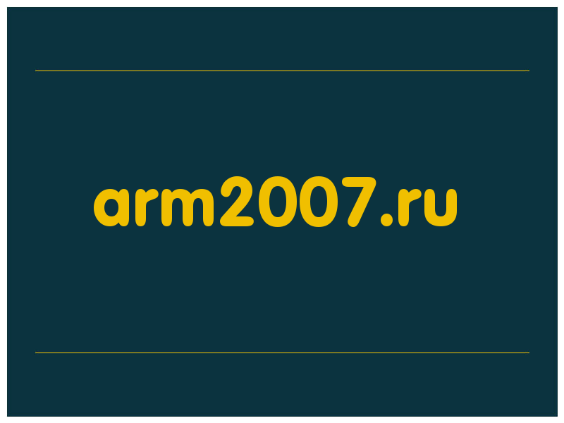 сделать скриншот arm2007.ru
