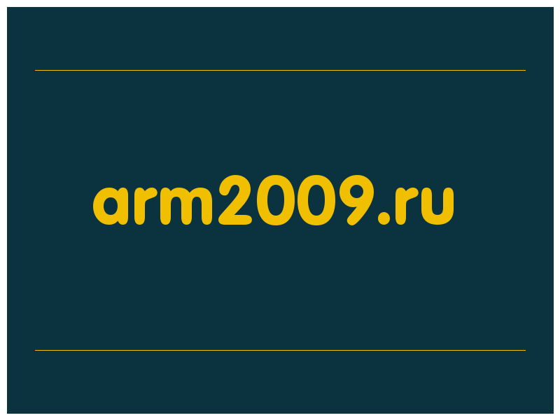 сделать скриншот arm2009.ru