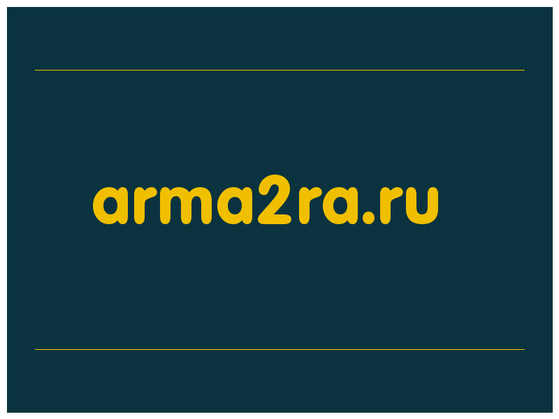 сделать скриншот arma2ra.ru