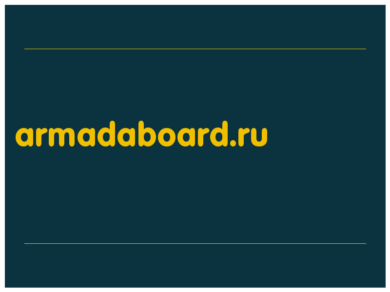 сделать скриншот armadaboard.ru