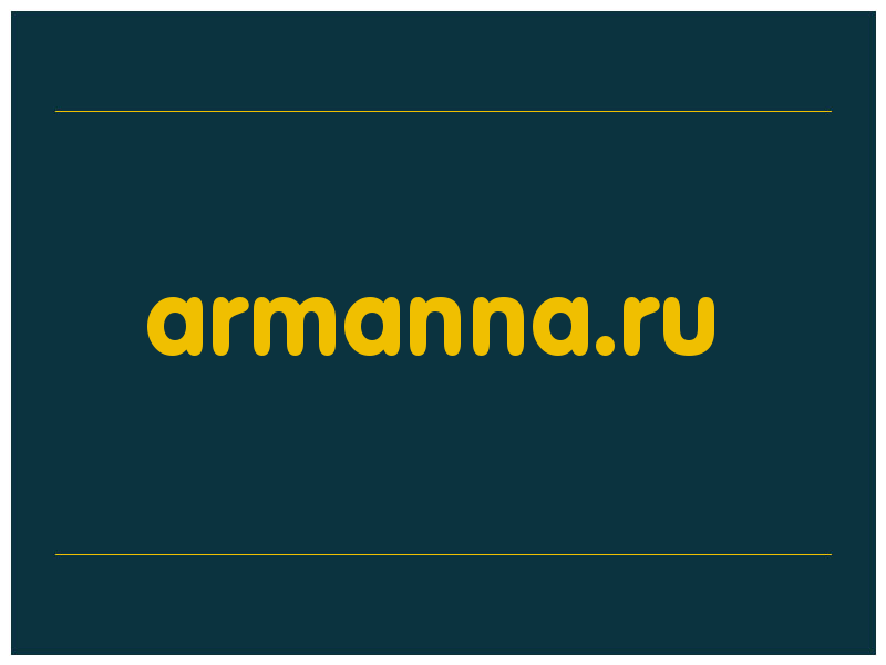сделать скриншот armanna.ru