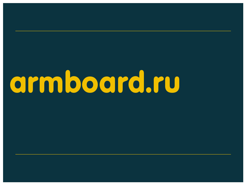 сделать скриншот armboard.ru
