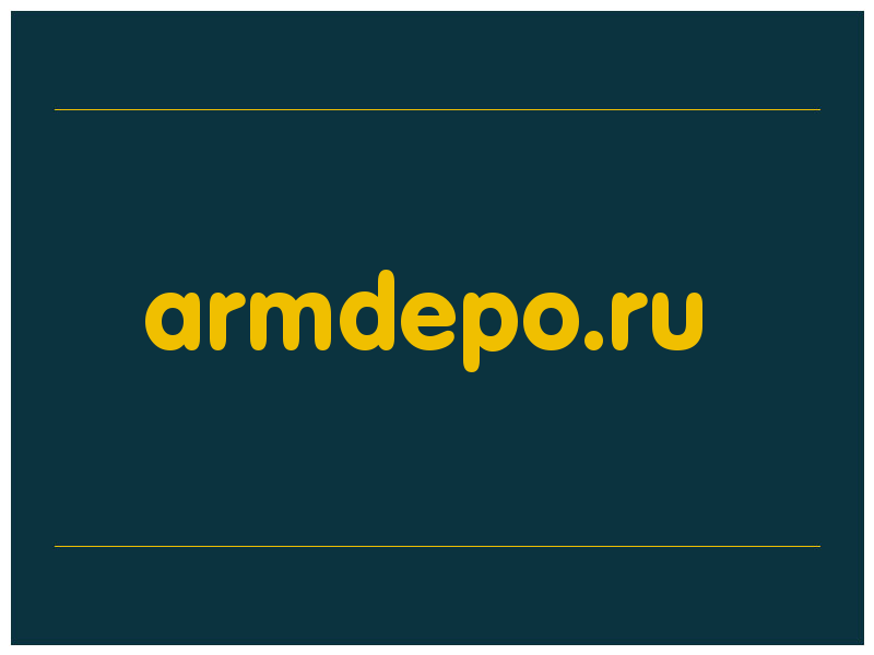 сделать скриншот armdepo.ru