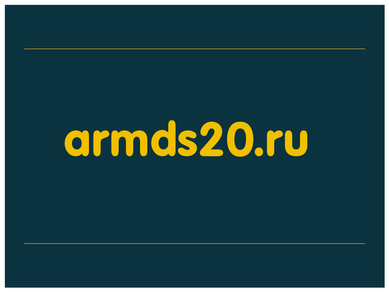 сделать скриншот armds20.ru