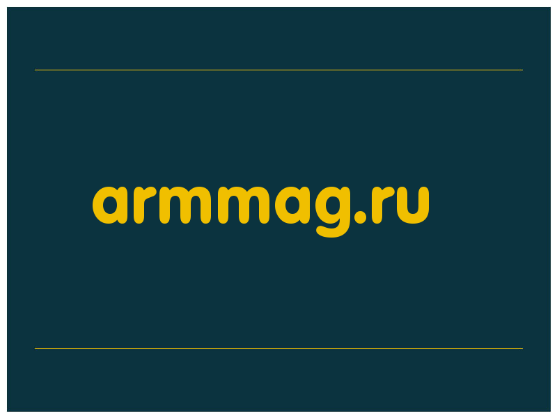 сделать скриншот armmag.ru