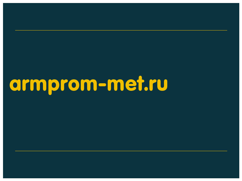 сделать скриншот armprom-met.ru