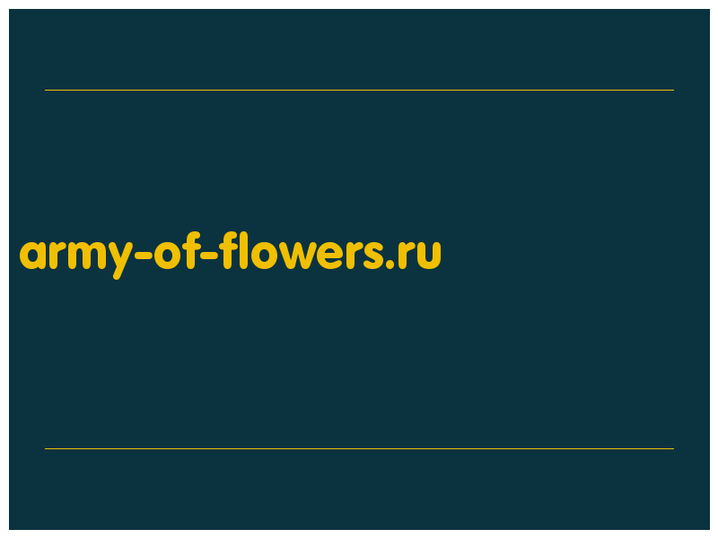 сделать скриншот army-of-flowers.ru