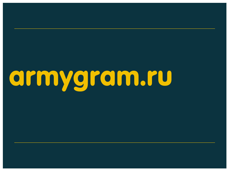 сделать скриншот armygram.ru