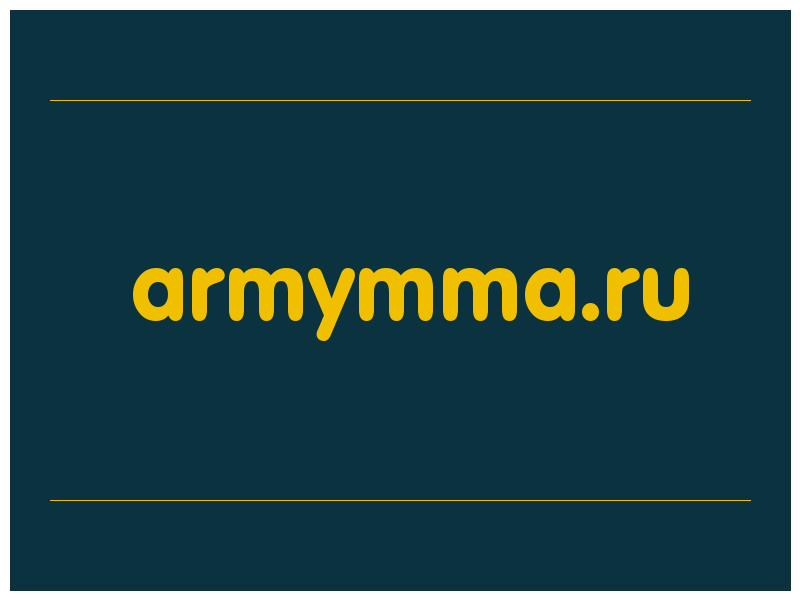 сделать скриншот armymma.ru