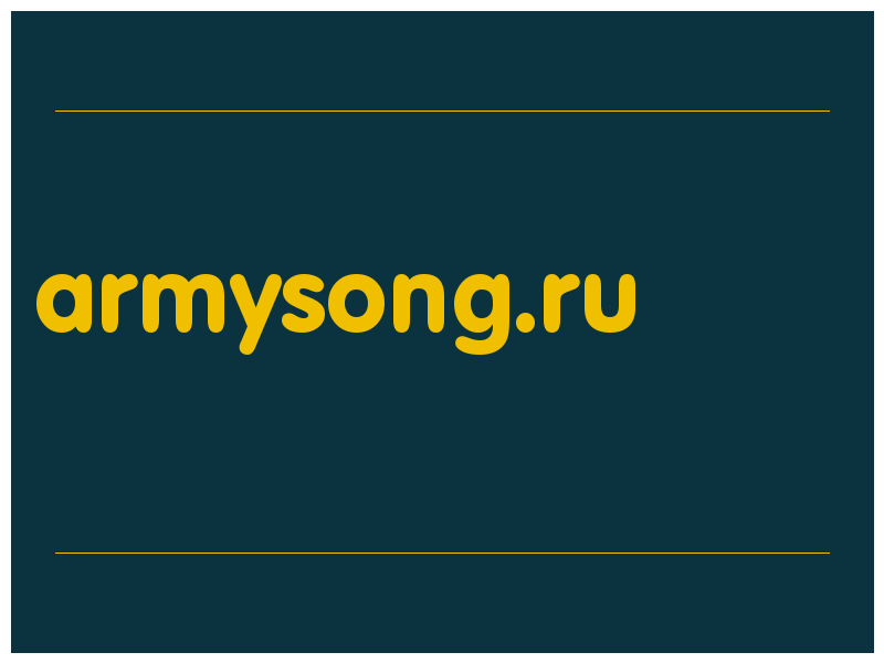 сделать скриншот armysong.ru