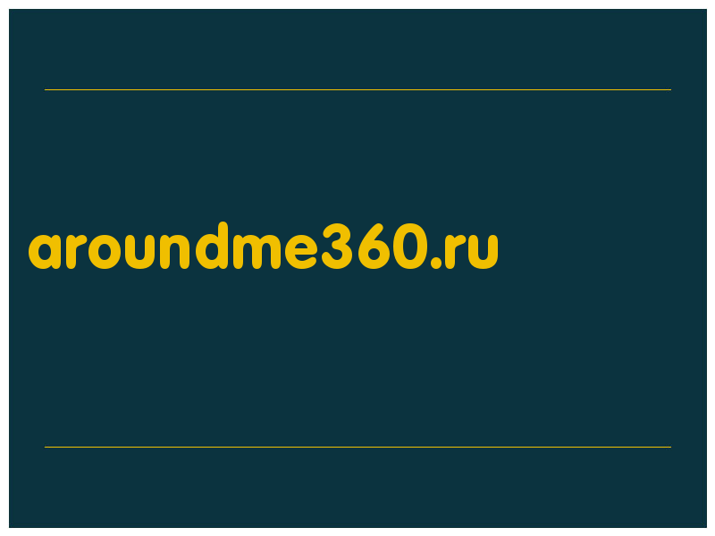 сделать скриншот aroundme360.ru