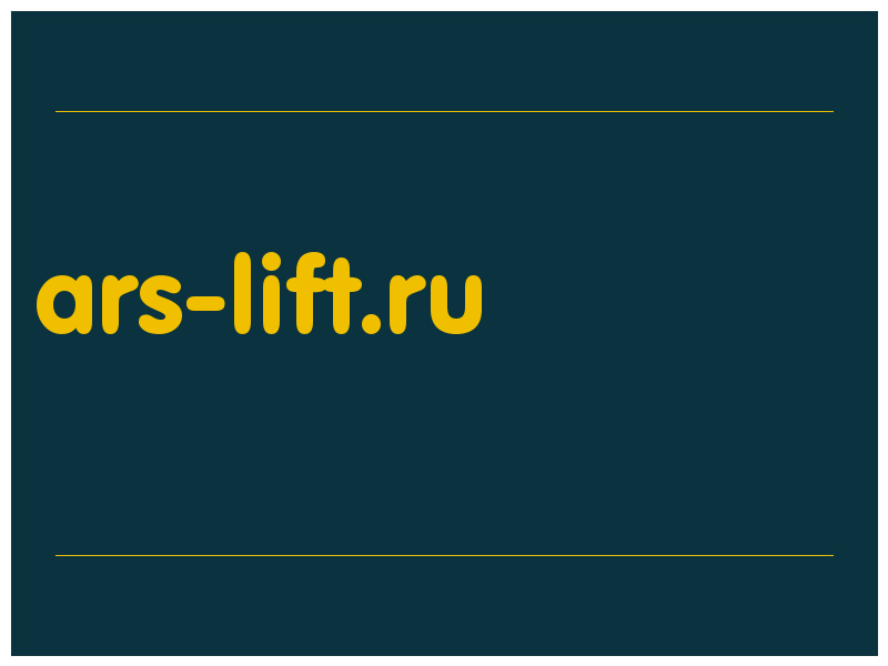 сделать скриншот ars-lift.ru