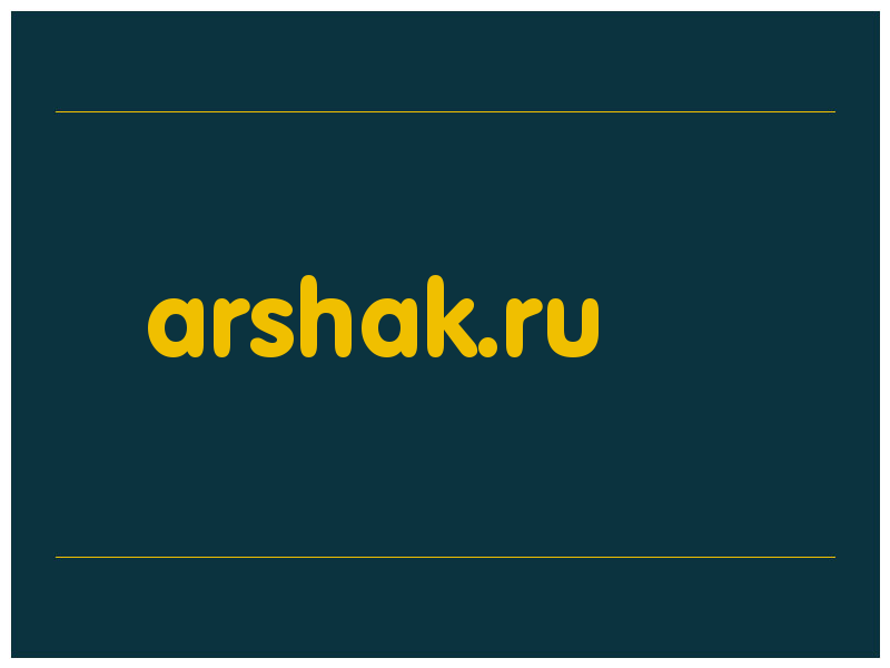 сделать скриншот arshak.ru