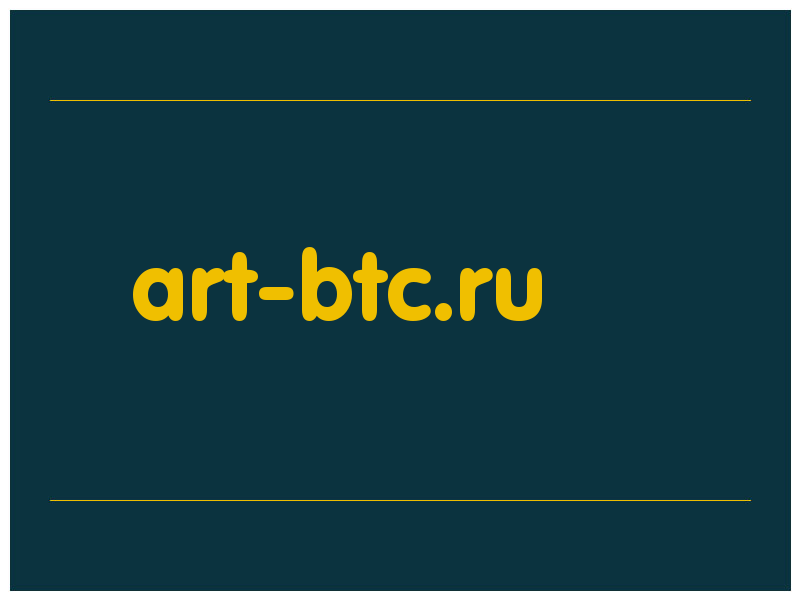 сделать скриншот art-btc.ru