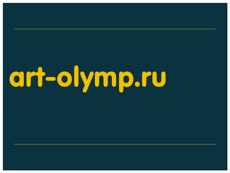 сделать скриншот art-olymp.ru