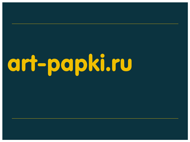 сделать скриншот art-papki.ru