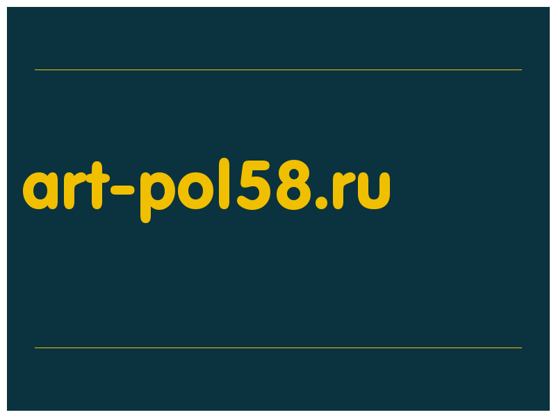 сделать скриншот art-pol58.ru