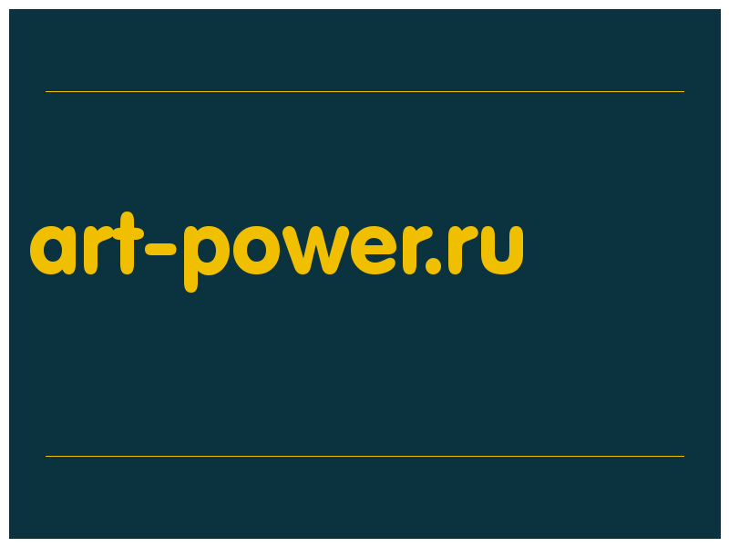 сделать скриншот art-power.ru