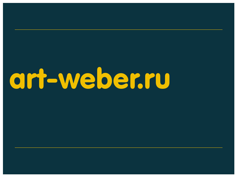 сделать скриншот art-weber.ru