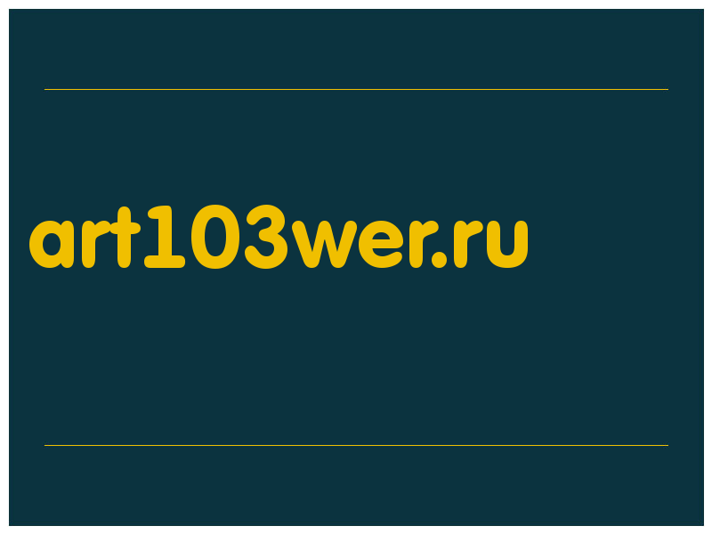 сделать скриншот art103wer.ru