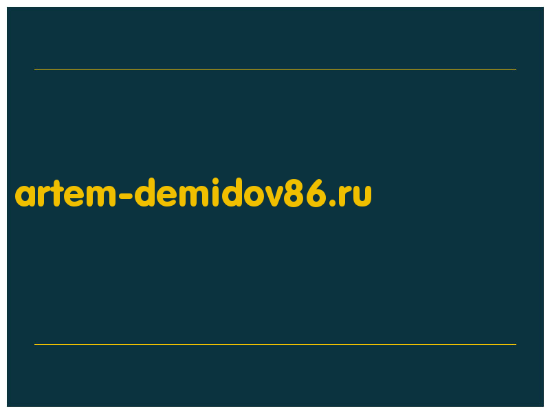 сделать скриншот artem-demidov86.ru