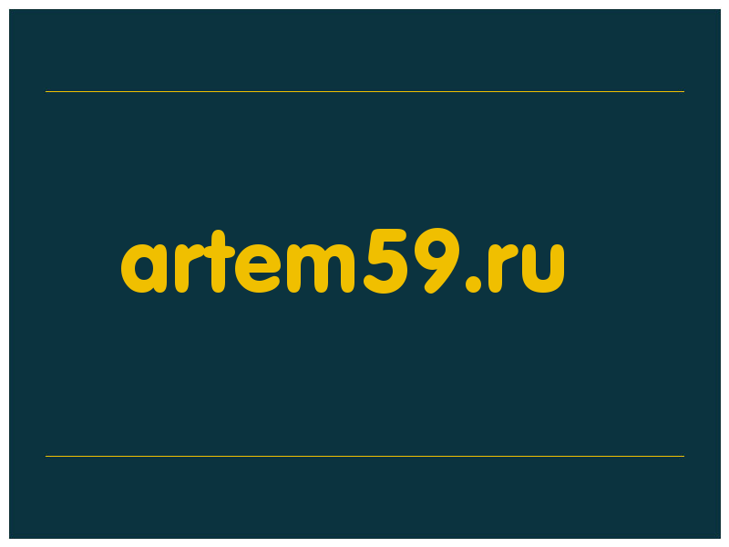 сделать скриншот artem59.ru