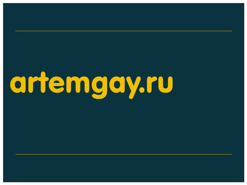 сделать скриншот artemgay.ru