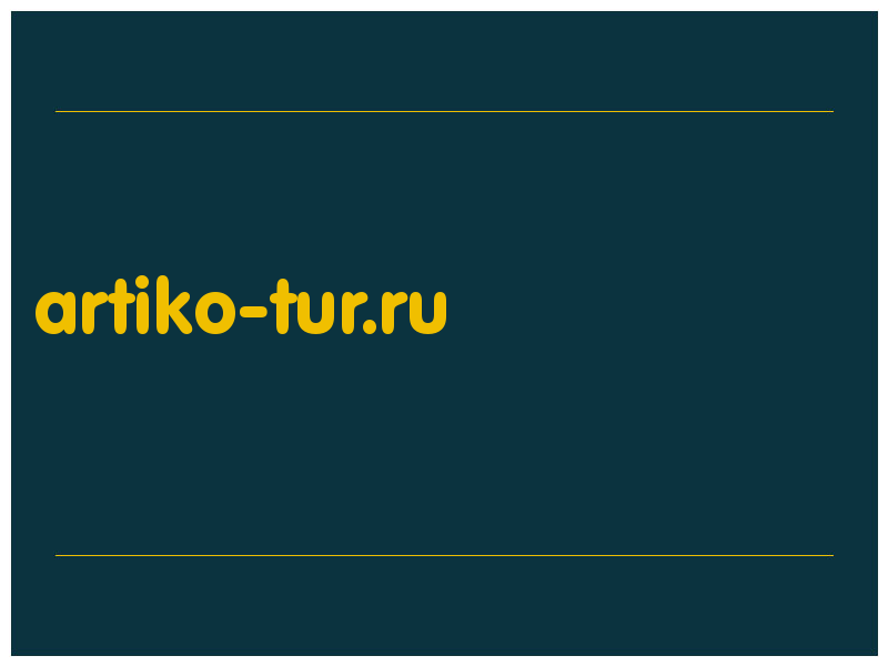 сделать скриншот artiko-tur.ru