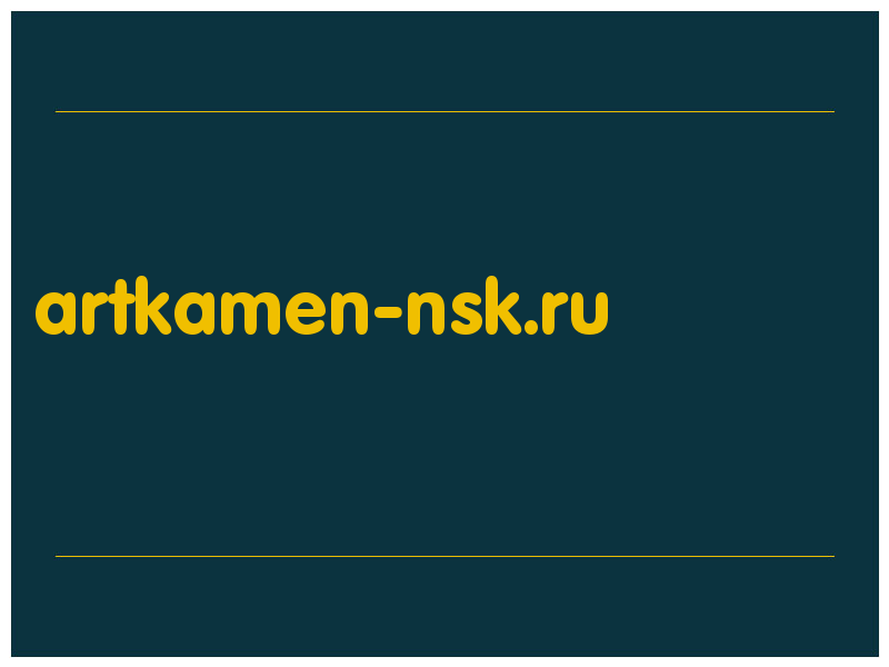 сделать скриншот artkamen-nsk.ru