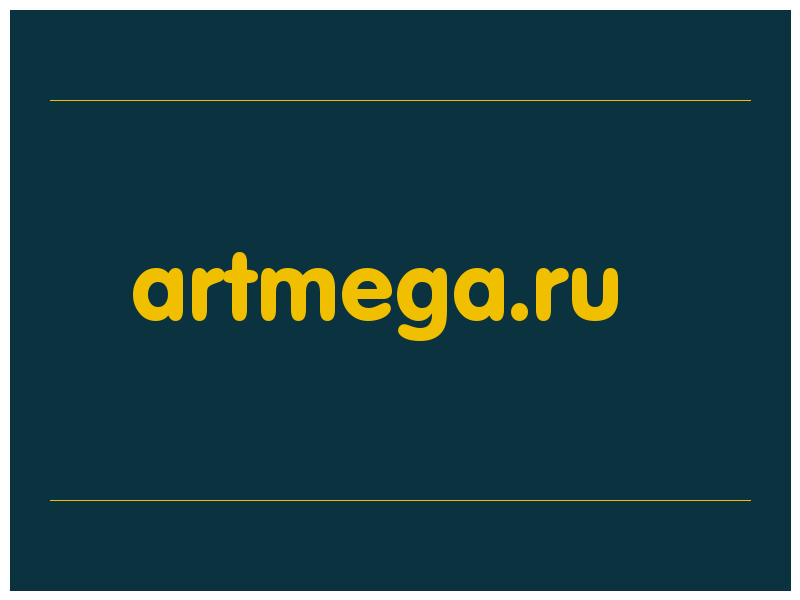 сделать скриншот artmega.ru