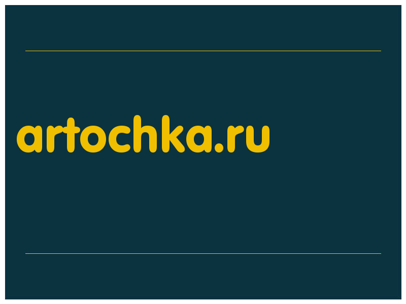 сделать скриншот artochka.ru