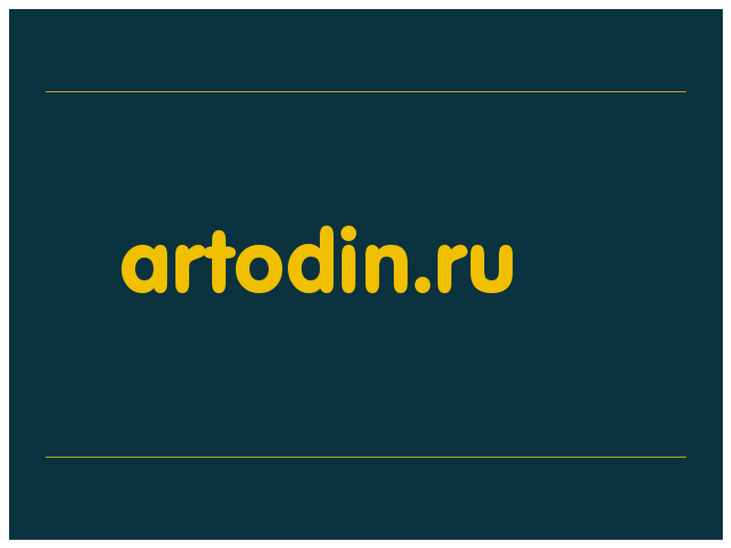 сделать скриншот artodin.ru