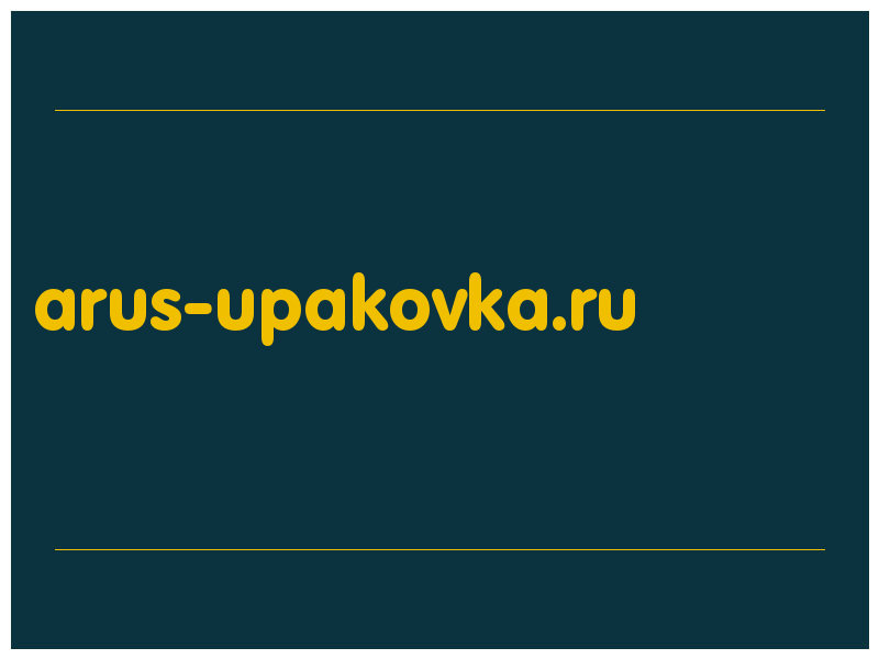 сделать скриншот arus-upakovka.ru