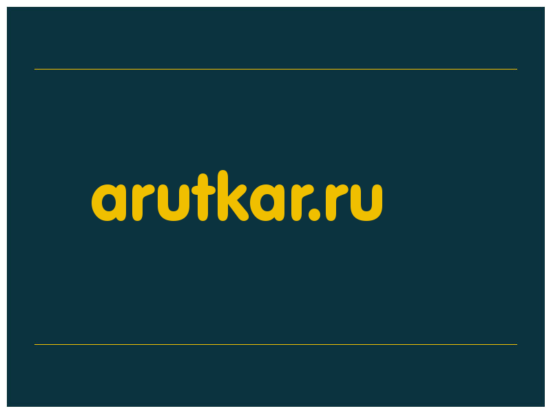 сделать скриншот arutkar.ru