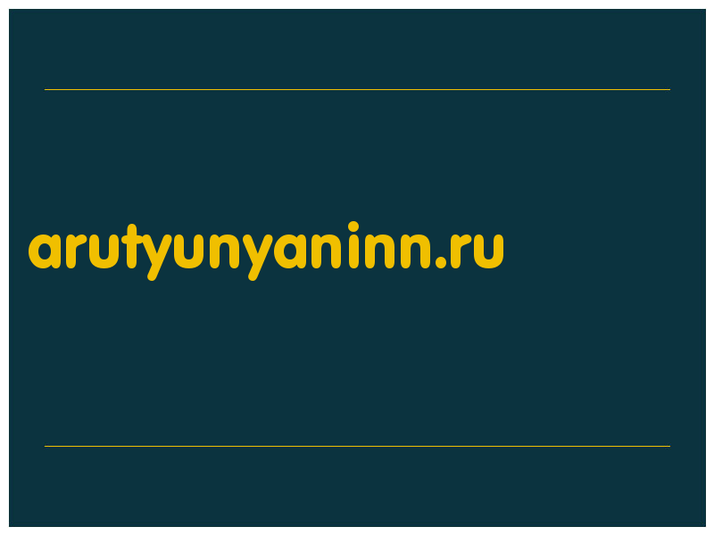 сделать скриншот arutyunyaninn.ru