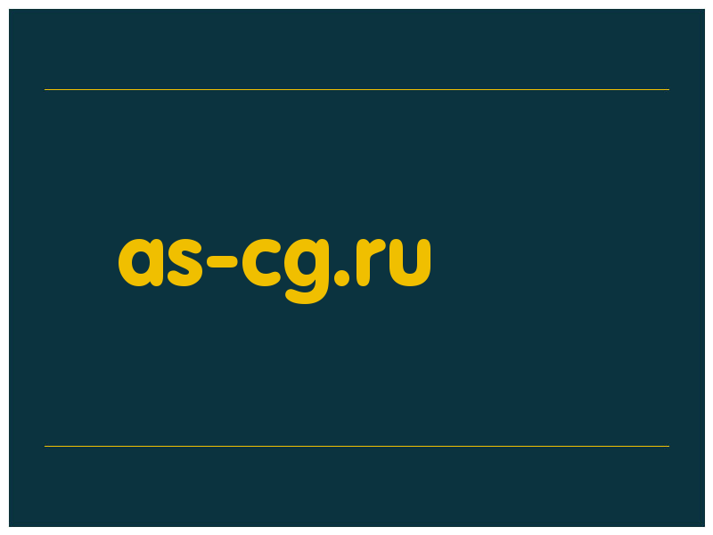 сделать скриншот as-cg.ru
