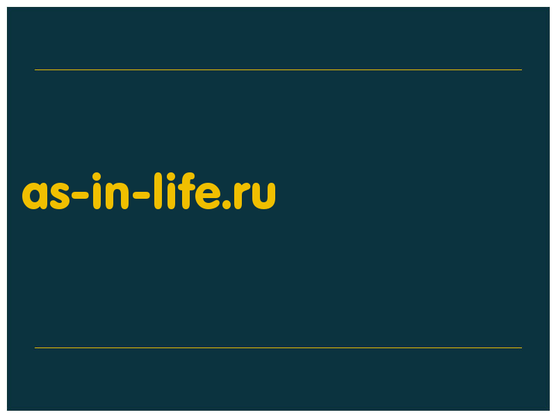 сделать скриншот as-in-life.ru