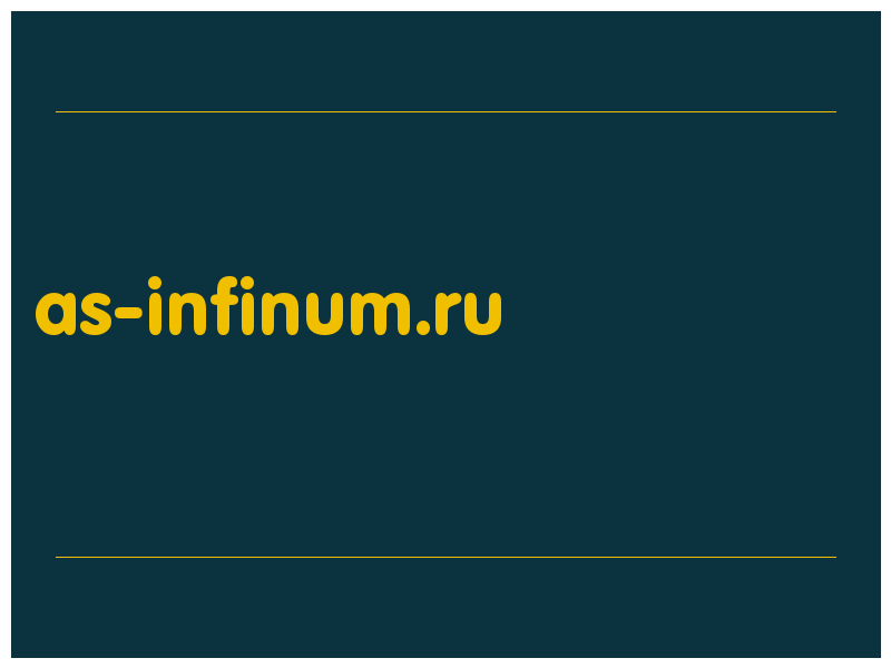 сделать скриншот as-infinum.ru