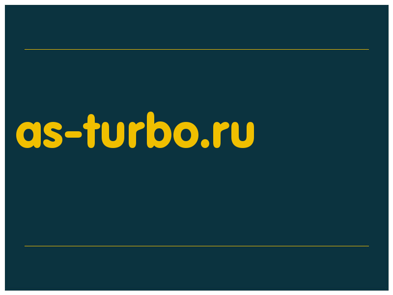 сделать скриншот as-turbo.ru