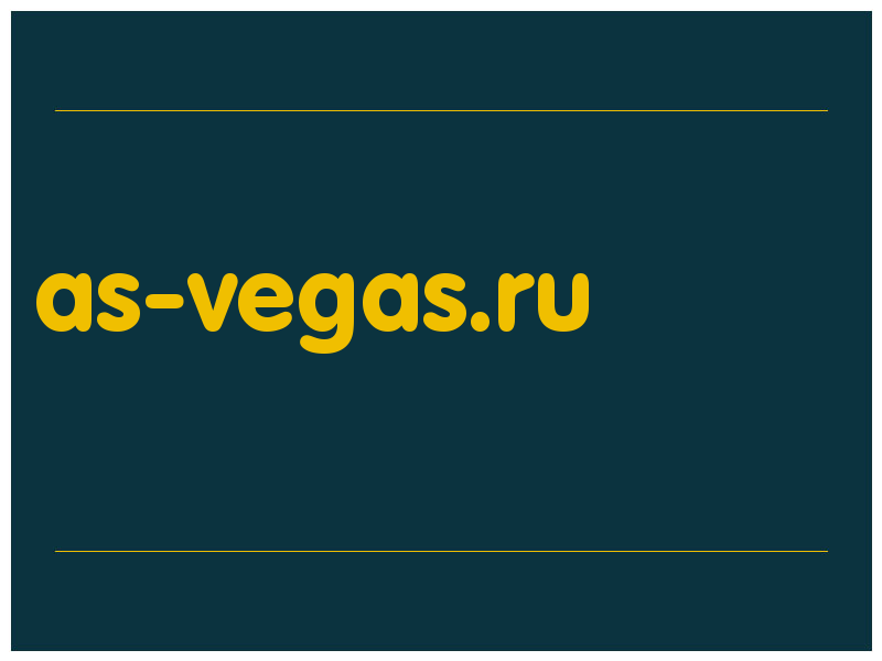 сделать скриншот as-vegas.ru