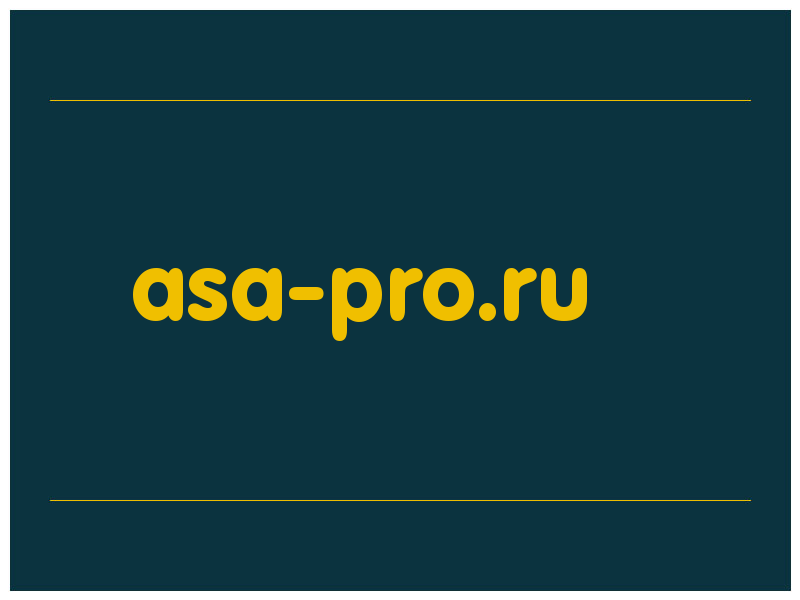 сделать скриншот asa-pro.ru