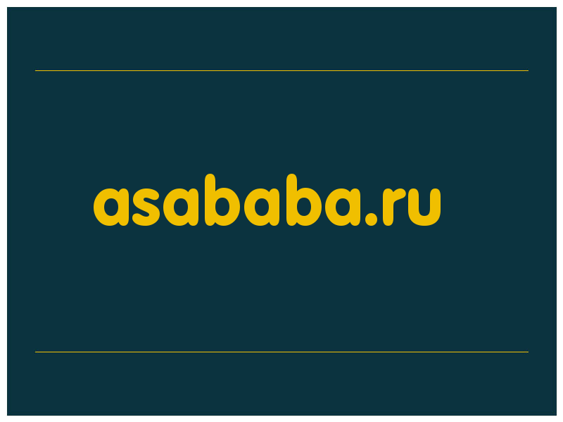 сделать скриншот asababa.ru