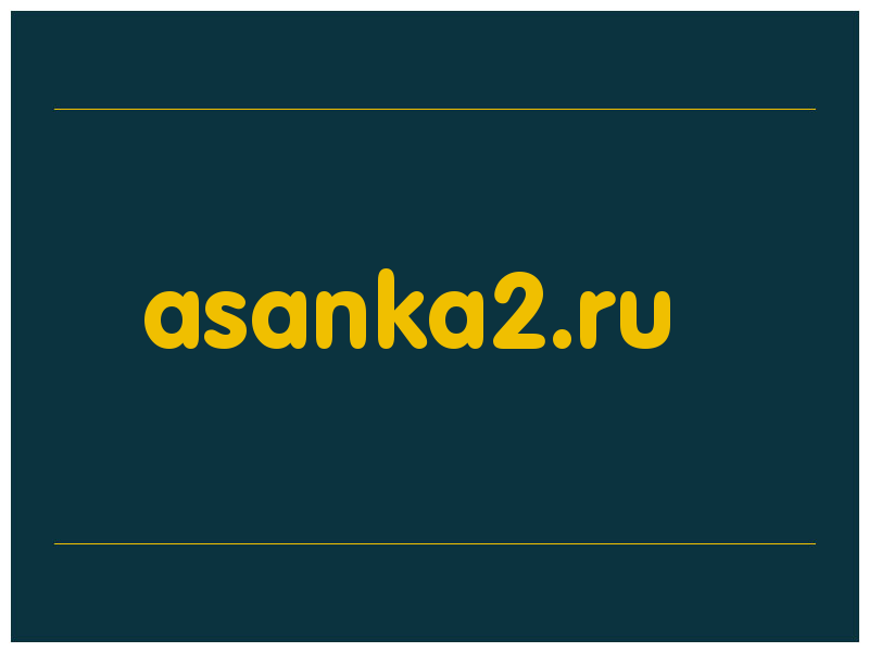 сделать скриншот asanka2.ru