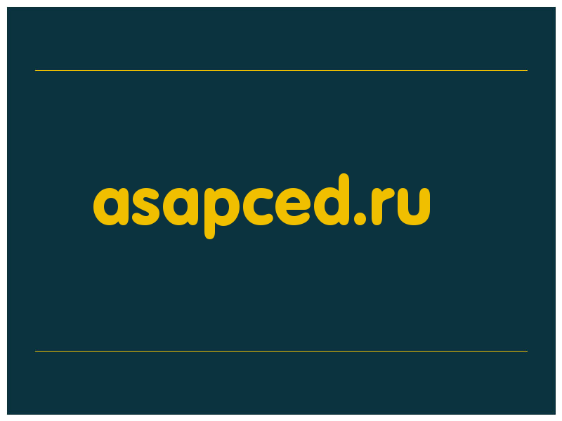 сделать скриншот asapced.ru